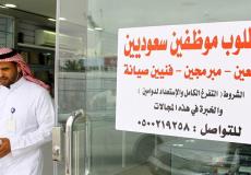 حرف يمتهنها السعوديين فقط بقوة القانون