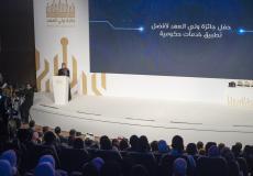 حفل تكريم الفائزين بجائزة ولي العهد لأفضل تطبيق خدمات حكومية
