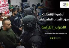 حشد تطالب بوقف عمليات القتل البطيء للأسرى الفلسطينيين في سجون الاحتلال