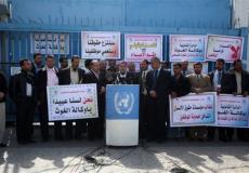 التجمع الديمقراطي للعاملين بالأونروا