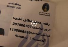 رهف القنون - ارشيفية -