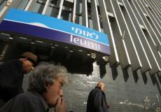 إسرائيليون بجانب بنك لئومي أحد أكبر البنوك الإسرائيلية - أرشيفية