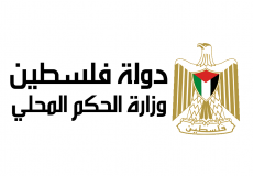 وزارة الحكم المحلي