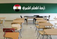 المعلمين في مصر - توضيحية