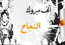 رابط الاستعلام عن نتائج قياس 1441 2019 بدون رمز