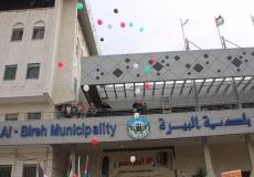 بلدية البيرة 