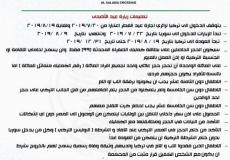 رابط معبر باب السلام