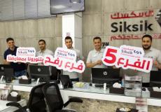 شركة السكسك تفتتح فرعها الخامس في رفح