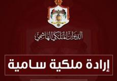 قانون العفو العام في الأردن - توضيحية