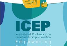 المؤتمر الفلسطيني الدولي الأول للبيئة الحاضنة للريادة
