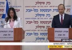 وزير التعليم الاسرائيلي نفتالي بينت ووزيرة القضاء ايليت شاكيد