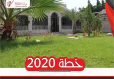 مؤسسـة إبـداع تُـطلق خططتها السنويـة للعــام 2020