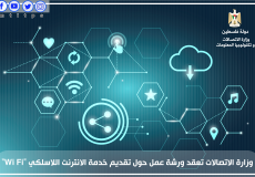 ورشة عمل حول تقديم خدمة الانترنت اللاسلكي Wi Fi