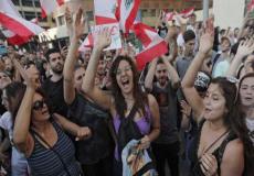 احتجاجات لبنان