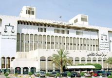 قصر العدل الكويتي