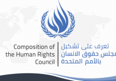 منظمات حقوق الإنسان الفلسطينية تلتقي المفوض السامي الجديد لحقوق الإنسان