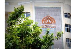 جامعة فلسطين الأهلية