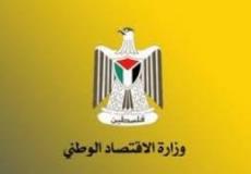 "الاقتصاد" تشرع بحملة تفتيشية على مخازن ومستودعات إطارات المركبات