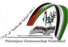 الجالية الفلسطينية في هولندا تنظم مظاهرة احتجاجية دعماً لغزة 