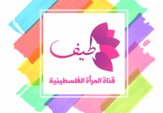 شعار قناة طيف
