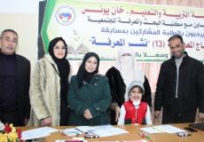 تعليم خان يونس تنظم مسابقة معرفية لطلبة الصفوف الأولى