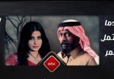 مسلسل عندما يكتمل القمر