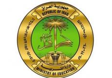 تعيينات وزارة التربية 2018