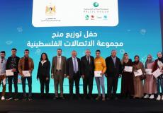 منح مجموعة الاتصالات