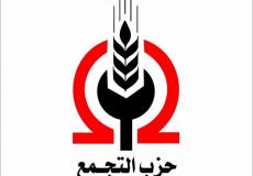 حزب التجمع الوطني التقدمي الوحدوي المصري