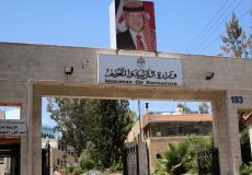 وزارة التربية والتعليم في الاردن
