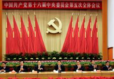 الحزب الشيوعي الصيني