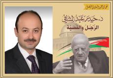 اصدار كتاب حيدر عبد الشافي الرجل والقضية 