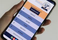 هيئة مكافحة الفساد