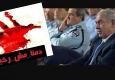 الفلسطينيون في اراضي 48 يحتجون ضد الشرطة