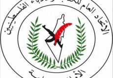 الأمانة العامة لاتحاد الكتاب والأدباء الفلسطينيين