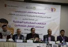 انتخابات السكرتارية الوطنية لجلس أطفال