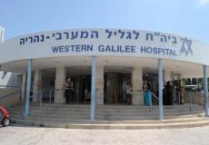 مستشفى الجليل