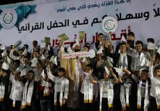 حفل تكريم أقمار النور لحفظة القرآن الكريم