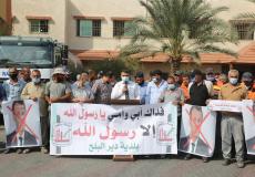 بلدية دير البلح تنظم وقفة منددة بالتصريحات والرسومات المسيئة لرسولنا الكريم