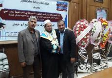 جامعة الازهر تمنح الباحث اشرف ابو خاطر درجة الماجستير في الفقه المقارن