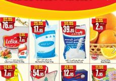 عروض العثيم الاسبوعية 