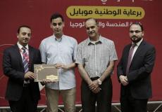 جامعة بيرزيت تكرم متفوقي كلية الهندسة برعاية الوطنية موبايل