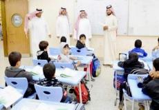 حقيقة الدمج المدارس بين الجنسين في السعودية