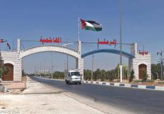 المملكة الهاشمية الأردنية