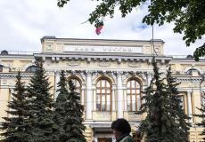 وزارة التنمية الروسية 