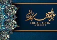 موعد عيد الاضحى في السعودية