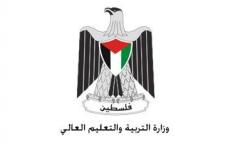 التربية والتعليم : يجب افشال المخططات الاسرائيلية الرامية إلى تصفية الهوية الوطنية 