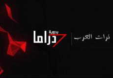 تردد قناة دراما بدويه