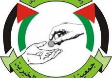 جمعية ارض الاسراء الخيريه