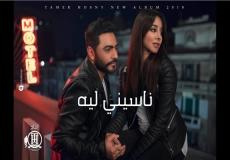 فيديو كليب ناسيني ليه للفنان تامر حسني